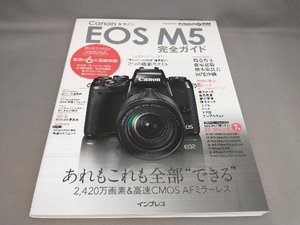 初版 Canon EOS M5 完全ガイド インプレスムック