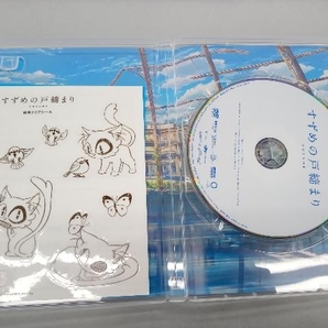 DVD 「すずめの戸締まり」スタンダード・エディションの画像2