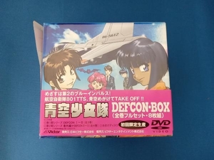 DVD 青空少女隊 DEFCON BOX【初回限定生産・8枚組】