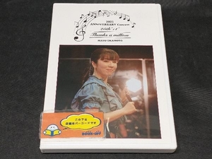 DVD 岡本真夜 25th+'1' ANINVERSARY Concert2021~Thanks a million~(DVD+CD)