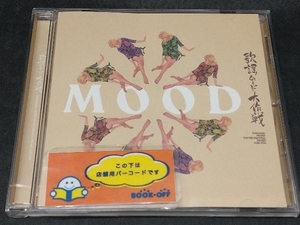 (オムニバス) CD 歌謡ムード大作戦