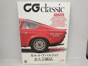 CG classic(Vol.09) カーグラフィック編集部