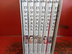 完結セット 15分の少女たち−アイドルのつくりかた−　戸井理恵