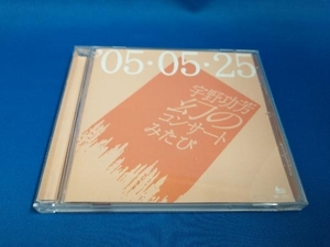 宇野功芳(cond) CD 幻のコンサート・みたび