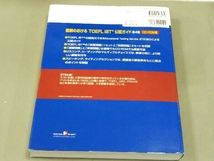 ETS公認ガイド TOEFL iBT 第4版 CD‐ROM版 語学・会話_画像2