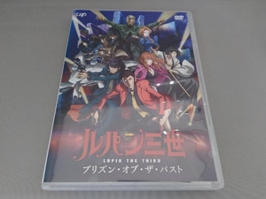 DVD ルパン三世 TVスペシャル第27作 プリズン・オブ・ザ・パスト