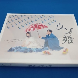 美品 ウソ婚 Blu-ray BOX(Blu-ray Disc)の画像1