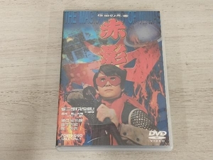 DVD 仮面の忍者 赤影 第二部 卍党篇