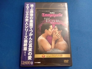 DVD さよならエマニエル夫人