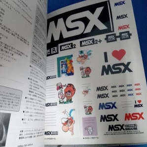 MSX MAGAZINE 永久保存版(3) アスキー書籍編集部の画像4