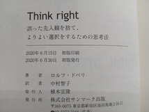 Think right ロルフ・ドベリ_画像5