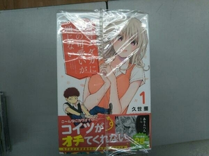 1～13巻セット 黒岩メダカに私の可愛いが通じない 久世蘭