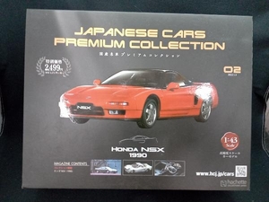 【未開封】国産名車プレミアムコレクション HONDA NSX 1990 1/43 No.2 ホンダ アシェット・コレクション・ジャパン