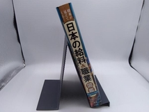 将来が見えてくる!日本の給料&職業図鑑Special 給料BANK_画像2