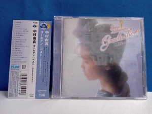 中村由真 CD 中村由真 ゴールデン☆ベスト~Graduation プラス~