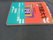 亜細亜大学(2024年版) 教学社編集部_画像4