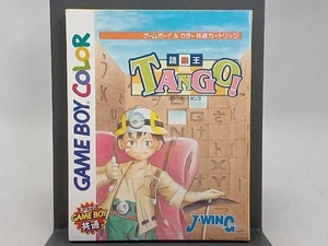 (GB) 語楽王！ TANGO (管理：6972)