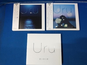Uru CD シングルCD 初回生産限定盤 3枚セット 星の中の君 プロローグ 願い