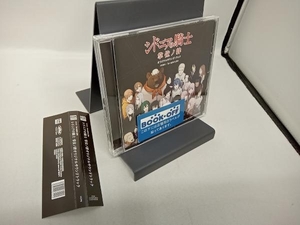 帯あり 川井憲次/fox capture plan CD シドニアの騎士 掌位ノ絆 オリジナルサウンドトラック