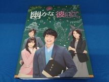 幽かな彼女 Blu-ray BOX(Blu-ray Disc)_画像3