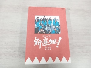 DVD 新選組! 完全版 第弐集 DVD-BOX