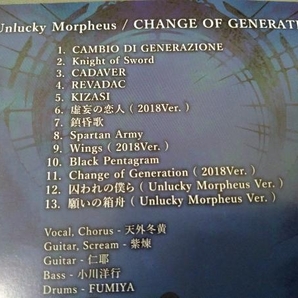 Unlucky Morpheus CD ／ CHANGE OF GENERATIONの画像5
