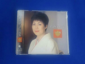 帯あり 島倉千代子 CD 島倉千代子 全曲集