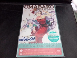 『ウマ箱』第3コーナー(アニメ「ウマ娘 プリティーダービー」トレーナーズBOX)(Blu-ray Disc)