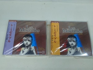 「レ・ミゼラブル」［2003年公演キャスト盤］2枚