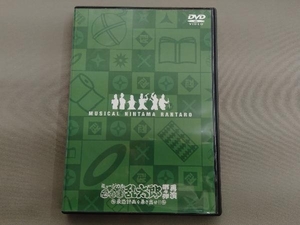 DVD ミュージカル 忍たま乱太郎 第4弾 再演~最恐計画を暴き出せ!!~