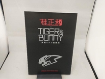 桂正和×TIGER&BUNNY 原画&ラフ画集成(1) 桂正和_画像1