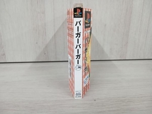 【動作未確認】 PS バーガーバーガー_画像3