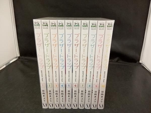 完結セット ブラザートラップ 日向きょう