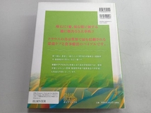 栄養学と食事療法大事典 クラウスの13版 L.キャスリーン・マハン_画像2