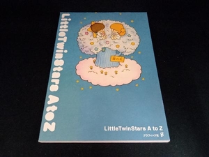 LittleTwinStars A to Z グラフィック社編集部