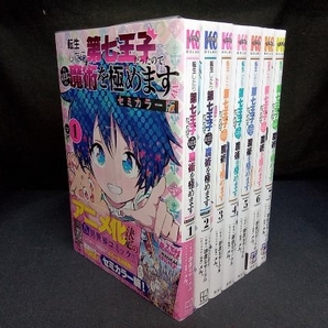 1～7巻セット 転生したら第七王子だったので、気ままに魔術を極めます (※1.2巻はセミカラー版) 石沢庸介の画像1