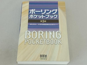 bo- ring pocket book all country ground quality investigation industry association ream ..