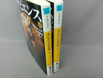 サピエンス全史　上・下冊セット　ユヴァル・ノア・ハラリ_画像2