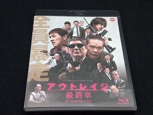 アウトレイジ 最終章(通常版)(Blu-ray Disc)　ビートたけし