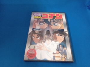 DVD 劇場版 名探偵コナン 探偵たちの鎮魂歌