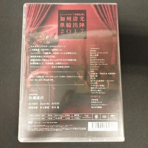 DVD ミュージカル『刀剣乱舞』 加州清光 単騎出陣2017の画像2