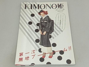 KIMONO姫(15) 祥伝社