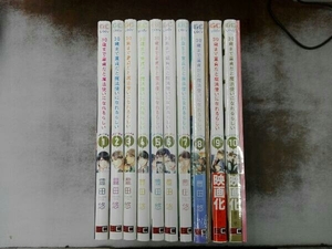 30 -years old till .... Mahou Tsukai .... appear 1-10 volume set Toyota .# che li..8,10 volume special equipment version unopened 