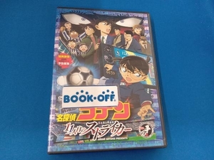 DVD 劇場版 名探偵コナン 11人目のストライカー スタンダード・エディション