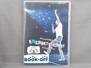 DVD Kazumasa Oda Tour 2019 ENCORE!! ENCORE!! inさいたまスーパーアリーナ