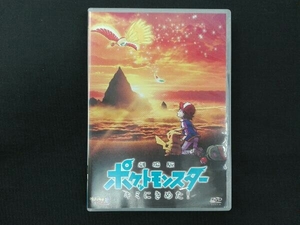 DVD 劇場版ポケットモンスター キミにきめた!