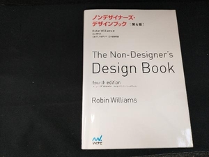 ノンデザイナーズ・デザインブック 第4版 Robin Williams