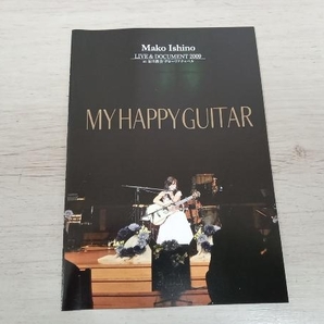 DVD 石野真子LIVE&DOCUMENT 2009 at品川教会グローリアチャペル~MY HAPPY GUITAR~の画像4