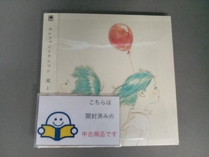 帯あり エレファントカシマシ CD 風と共に(初回限定盤)(紙ジャケット仕様)(2CD+DVD)