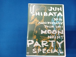 DVD JUN SHIBATA 10th ANNIVERSARY TOUR 2011 月夜PARTY SPECIAL-10周年だよ、いらっしゃ~い-